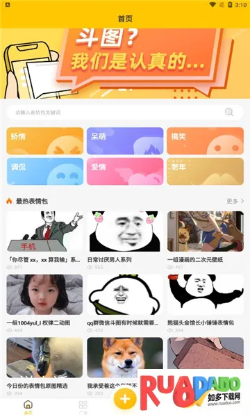 表情包制作动态壁纸2026下载安装