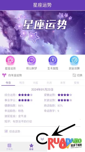 万年历中华老黄历2026下载安装