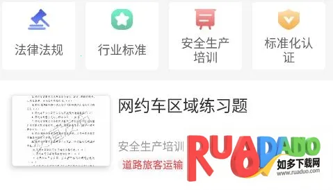 交道2026最新版本