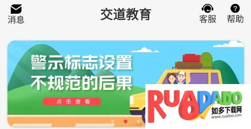 交道2026最新版本