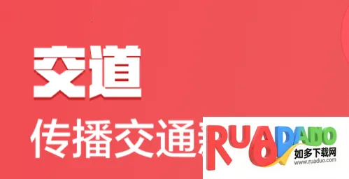 交道2026最新版本