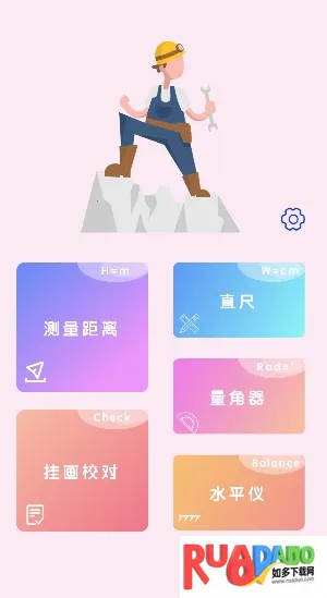 AR尺子测量工具