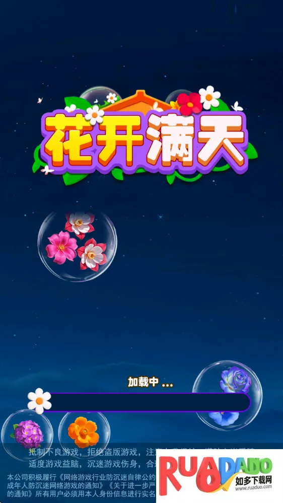 花开满天2026下载