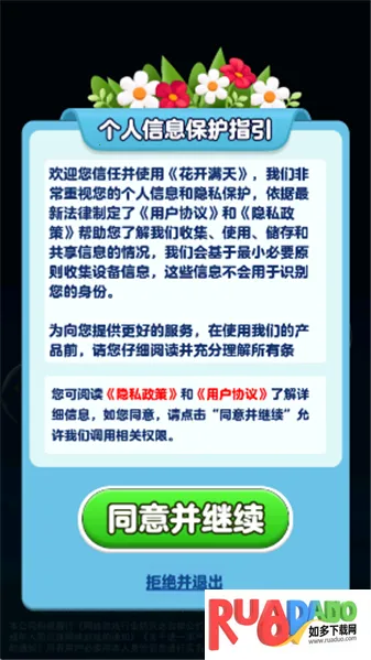 花开满天2026下载