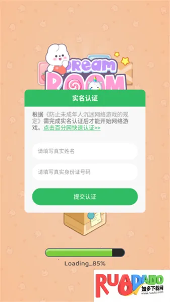 梦幻贴纸房间装饰2026下载 梦幻贴纸房间装饰2026下载