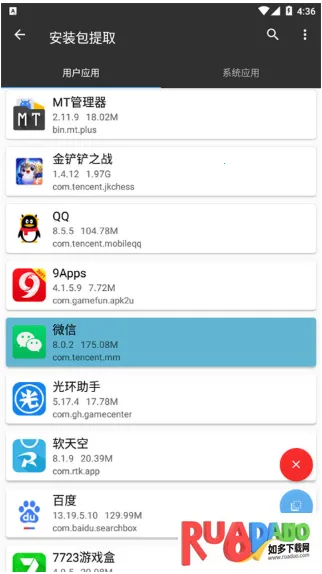 mt管理器共存版