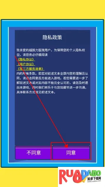 超脱力医院无限罐头
