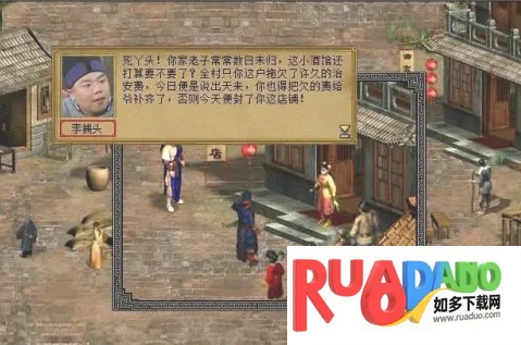 金庸群侠传3重制版 金庸群侠传3重制版