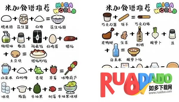 米加小镇世界完整版