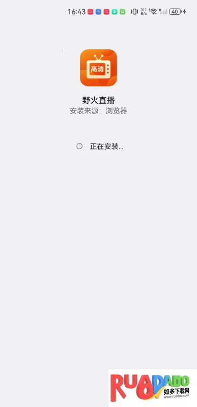 野火直播港澳台版