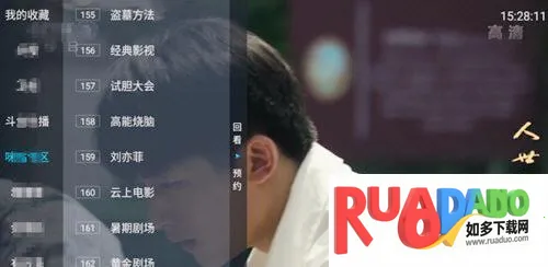 野火直播港澳台版