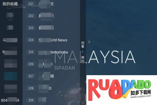 野火直播港澳台版