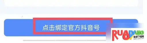 抖音来客商家版