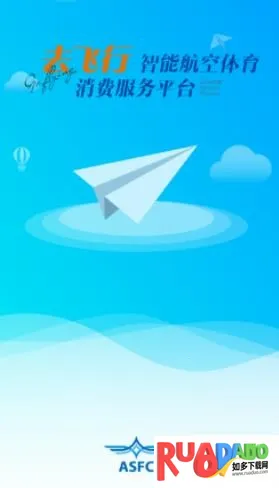 去飞行最新手机版