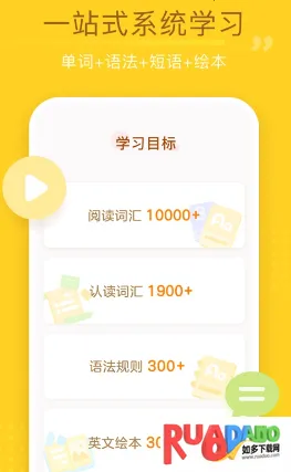 百词斩少儿英语