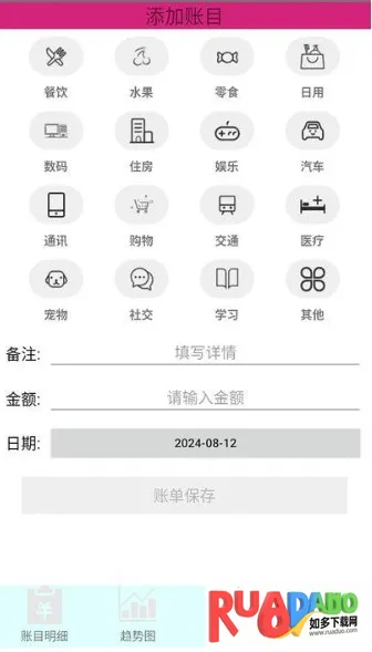 踏雪手账安卓版手机版