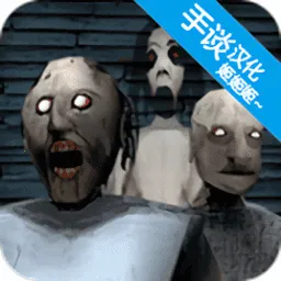 奶奶32026下载安装