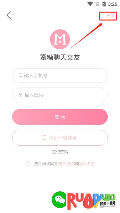 蜜糖聊天交友安卓版手机版
