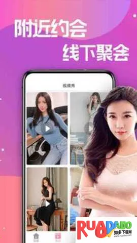 蜜糖聊天交友安卓版手机版