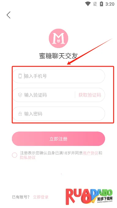 蜜糖聊天交友安卓版手机版