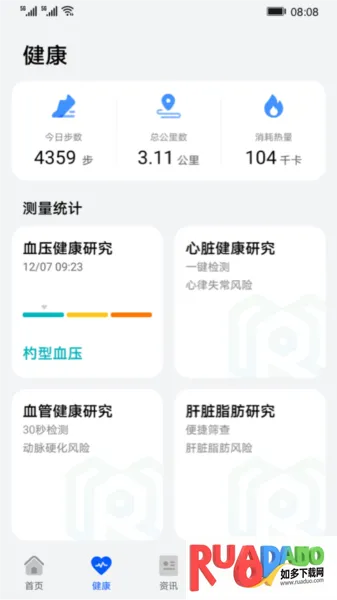 华为创新研究2026下载安装