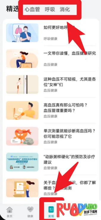 华为创新研究2026下载安装