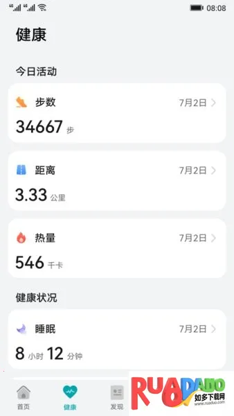 华为创新研究2026下载安装