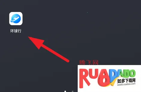 荣耀环球行2026官方最新版本