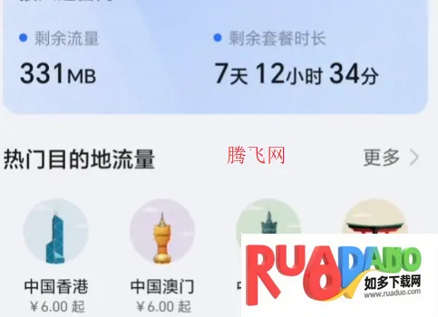 荣耀环球行2026官方最新版本