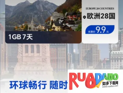 荣耀环球行2026官方最新版本