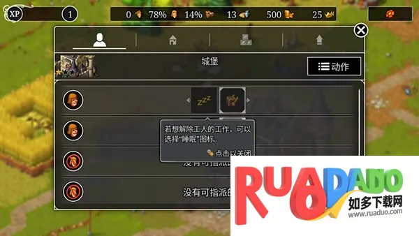 模拟城市重建王国最新手机版