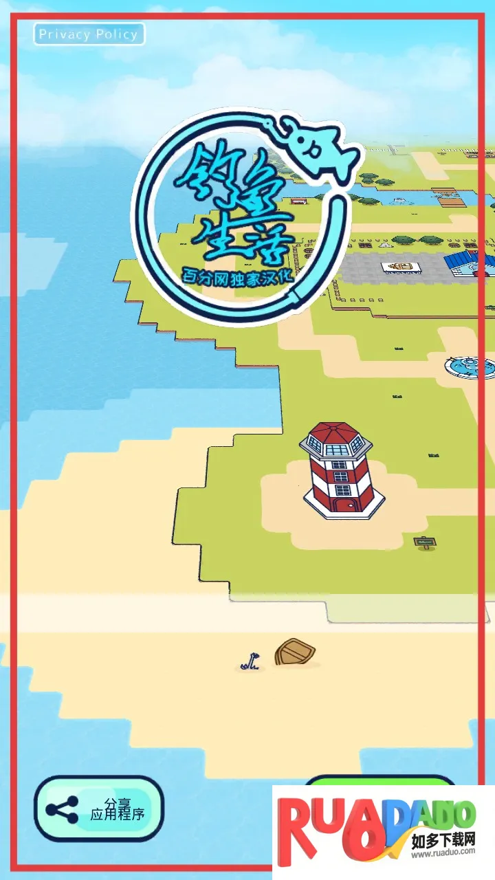 像素钓鱼生活中文版