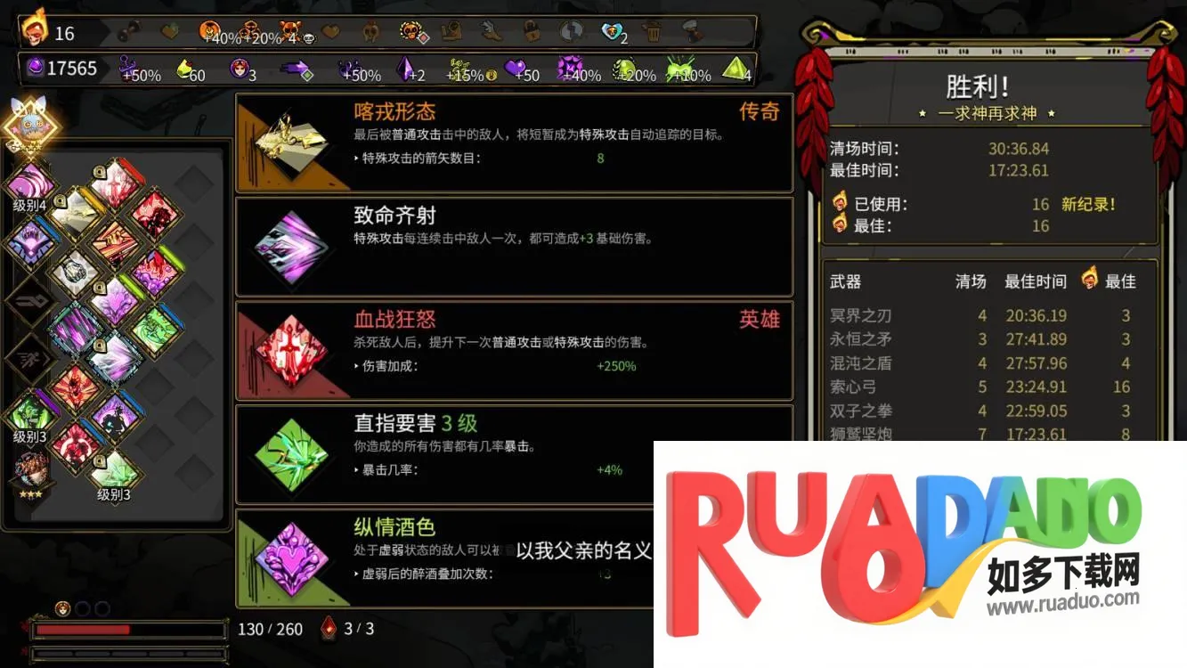 hades2026官方最新版本