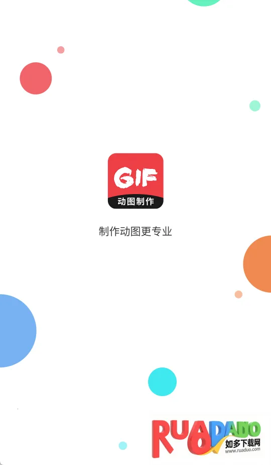动图GIF制作2026下载安装