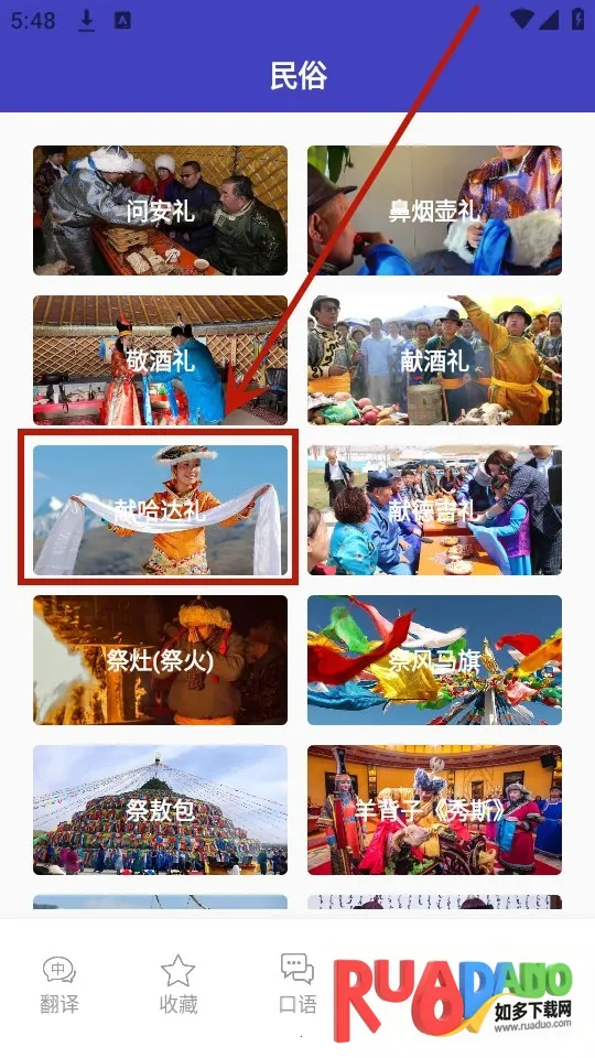 蒙语翻译官2026最新版本