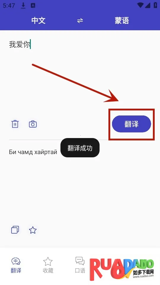 蒙语翻译官2026最新版本