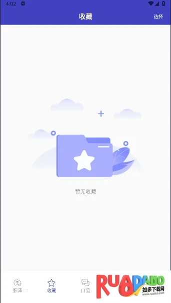 蒙语翻译官2026最新版本