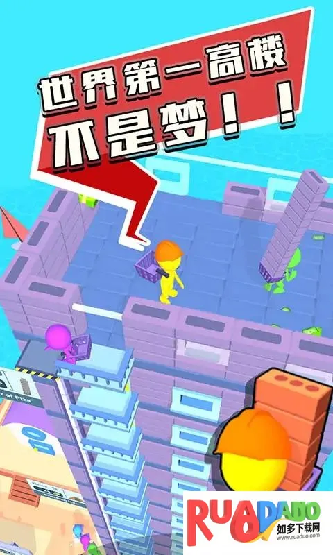 摩天大楼建造者2026下载