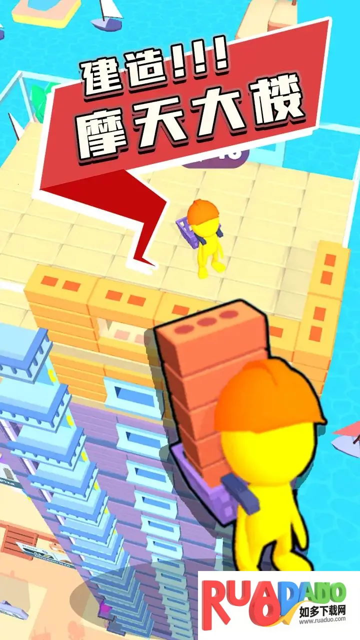 摩天大楼建造者2026下载