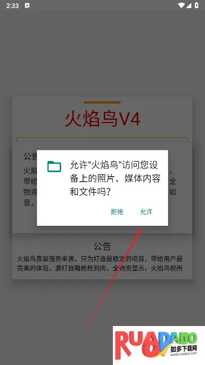 火焰鸟直装科技