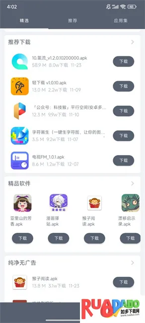 软件仓库最新版本