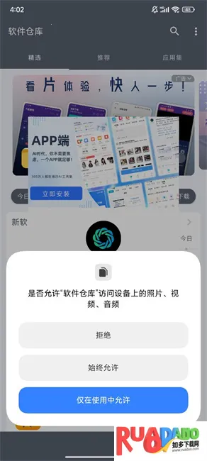 软件仓库最新版本