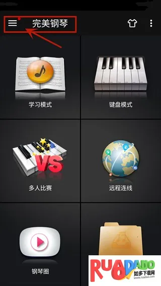 完美钢琴全乐器解锁VIP