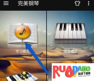 完美钢琴全乐器解锁VIP