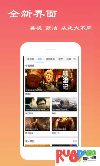 免费影视大全软件最新手机版