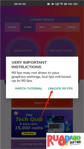 90fps画质助手117