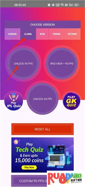 90fps画质助手117