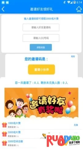 QQ互赞安卓版手机版