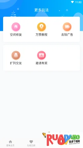 QQ互赞安卓版手机版