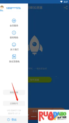 轻蜂加速器安卓版手机版